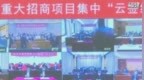 福建391个重大招商项目"雲签约" 总投资达<em>7836</em>亿元