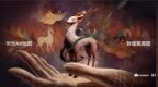 <em>HERE</em> WeGo 地图上架华为 AppGallery
