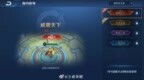 不服来solo 《王者荣耀》新玩法爆料：<em>1V1</em>镜像战