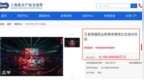 “平头哥”<em>YTG</em>俱乐部拟转让KPL席位 6100万起 谁会接盘？