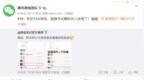 马化腾也被打败！微信官方揭晓 <em>848</em> 支付分秘诀，还扔出了一个大彩蛋