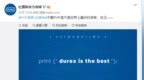 <em>PHP</em>语言25周年 杜蕾斯发文庆祝 文案绝了