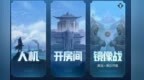 《王者荣耀》将推出新的<em>1V1</em>限时模式 镜像战看谁更强