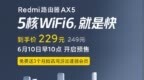 Redmi WiFi 6路由器<em>AX5</em>发布：到手价229元
