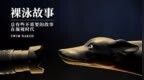 <em>在</em>批发<em>平台</em><em>淘</em>货的年轻人们：是消费降级还是在线抠门？