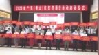 佛山2020年扶贫济困日活动启动 爱心单位（个人）现场认捐<em>6330</em>万元