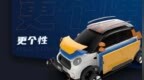 新特<em>AEV</em> s官图发布 造型呆萌/多个部件可定制