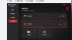 联想拯救者游戏本上线“显示超频”功能：5ms 超频至 <em>3ms</em>