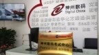 Pearson <em>VUE</em>全球授权考试中心落户神州数码武汉云基地