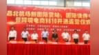 江西南昌跨境电商“<em>9610</em>”业务正式开通运营