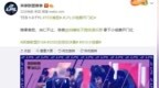《英雄联盟》TES 1-0 战胜 <em>FYL</em>，LPL 小组赛取得开门红