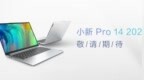 联想 YOGA <em>14s</em> / 小新 Pro 14 阵容曝光