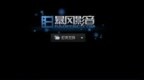 暴风影音“满血复活”？<em>软件</em>、<em>官</em><em>网</em>更新，0.99元VIP上线，谁在背后发力？