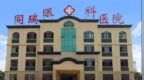 记录帖！2020.10.6河北衡水<em>ICL</em>晶体手术