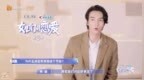 <em>萧亚轩</em>竟然真的出来教大家恋爱了