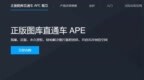 腾讯云正式推出“正版<em>图库</em>直通车”，69 元包月