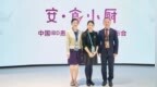 武田中国携手CCCF共谱“安食小厨”<em>IBD</em>患者饮食关爱计划