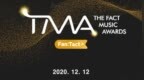 “2020 <em>TMA</em>”确定将于12月12日全球在线直播