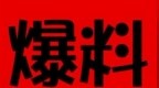 杨超越，刘海宽，<em>萧亚轩</em>，吴京，陈建斌
