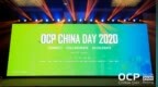 星融应邀亮相 <em>OCP</em> China DAY 2020