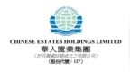 华人置业：<em>9906</em>万美元认购中梁控股1亿美元票据