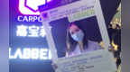 <em>Come</em> Be A LABBER，看这份攻略就够了