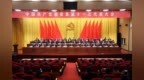 中国共产党磐安县第十一次代表大会隆重开幕
