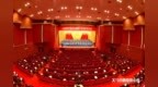 中共义乌市第十五次代表大会隆重开幕 