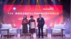 TUV南德授予赣锋锂业IATF 16949 & ISO <em>9001</em>认证证书