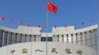 传言上调<em>SLF</em>利率 国债期货盘中大跌 央行：已就此事向公安机关报案