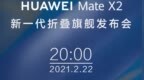 <em>华为</em><em>Mate</em> X2<em>发布会</em>直播平台汇总 围观新一代折叠旗舰