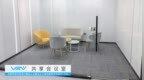 <em>VeV</em>共享办公在合肥南站北广场推出合肥首家互联网免费共享会议室