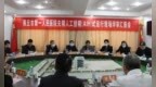 商丘市第一人民医院顺利通过人工授精(<em>AIH</em>)技术现场评审验收