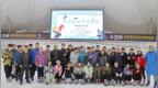 第五届中国残疾人冰雪运动季中国聋协天津站启动