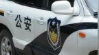 日照警方回应“<em>13岁</em>女生发视频称<em>遭强奸</em>”：已受案，正调查