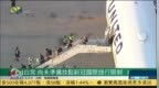 <em>CDC</em>发布新的旅行指引 白宫：尚未准备放松国际旅行限制