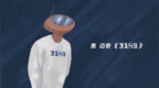 焦迈奇《<em>3189</em>》上线，Z世代少年的狂想独白
