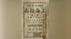 喝咖啡 <em>1910</em>年来上海必打卡项目