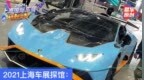 2021上海车展探馆：兰博基尼Huracán <em>STO</em>实车