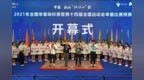 昨日，2021全国举重锦标赛在衢州举行！