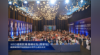 <em>WRG</em>祛斑抗衰高峰论坛在西安成功召开