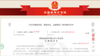 骗贷“成瘾” 银行员工一年骗贷34次累计<em>282</em>万元