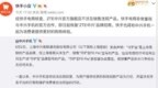 快手电商：即日起恢复“<em>ZTE</em><em>中兴</em>”品牌招商