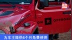 Jeep与<em>onX</em> Offroad合作 为车主提供6个月免费使用