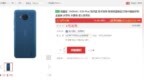 诺基亚 <em>C20</em> Plus 开启预约：6 月 11 日发布