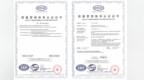 官方认证！毫末智行获得中汽研颁发“ISO <em>9001</em>权威认证”