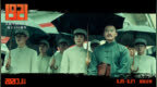 《<em>1921</em>》终极预告揭秘扣人心弦国际视角