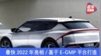 起亚<em>EV7</em>渲染图曝光 最快2022年亮相/基于E-GMP平台打造
