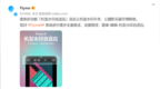 魅族Flyme9<em>图库</em>新增机型水印自适应功能