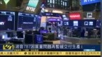 波音<em>787</em>因质量问题再暂缓交付生产